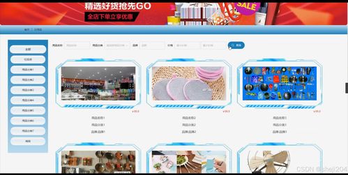 基于Python Flask的日用品個性化推薦系統(tǒng)設計與實現(xiàn)