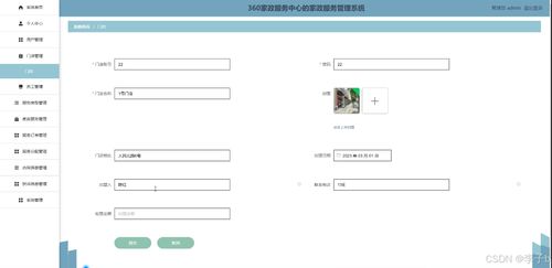 SpringBoot與Vue360家政服務中心的家政服務管理系統(tǒng)設計與實現(xiàn)