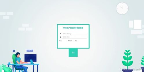 基于Node.js與Vue.js的生產制造執(zhí)行系統(tǒng)設計與實現(xiàn)